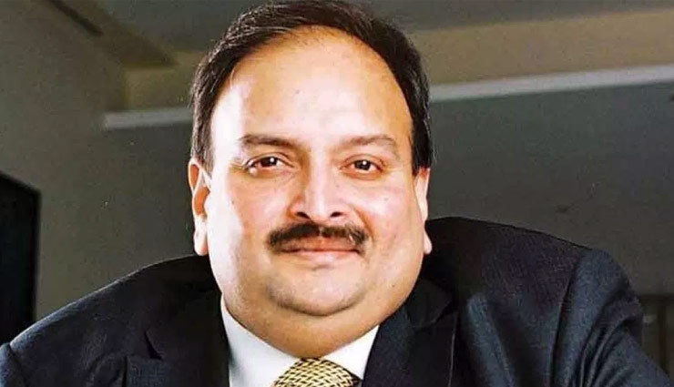 मेहुल चोकसी की नागरिकता होगी रद्द, जल्द ही भारत को सौंप दिया जायेगा