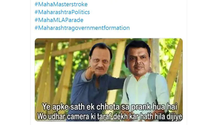 devendra fadnavis,resigns,best,memes,maharashtra,politics,sharad pawar,ncp,shivsena,news,news in hindi