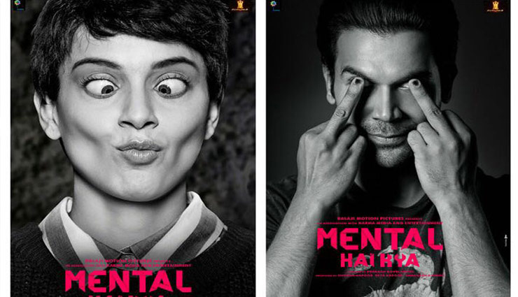 'मेंटल है क्या' पार्टी में Crazy अंदाज में पहुंचीं कंगना रनौत, देखें तस्वीरें bollywood,kanagana ranaut,rajkumar rao,mental hai kya,ekta kapoor