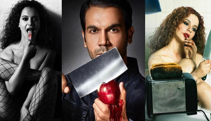 mental hai kya,mental hai kya release date,kangana ranaut,rajkummar rao,manikarnika,bollywood,bollywood news hindi,bollywood gossips hindi