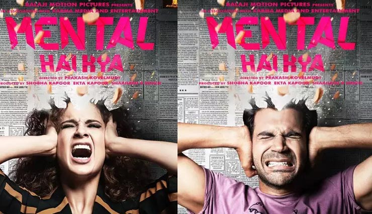 kangana ranaut,mental hai kya,prakash kovelamudi,rajkummar rao,entertainment,bollywood