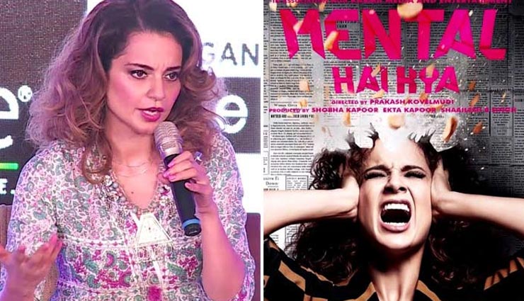 kangana ranaut,mental hai kya,prakash kovelamudi,rajkummar rao,entertainment,bollywood