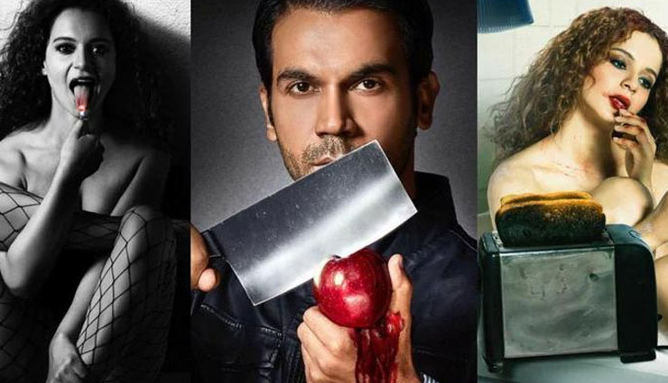 kangana ranaut,rajkummar rao,mental hai kya,mental hai kya trailer,mental hai kya trailer cancelled,entertainment,bollywood