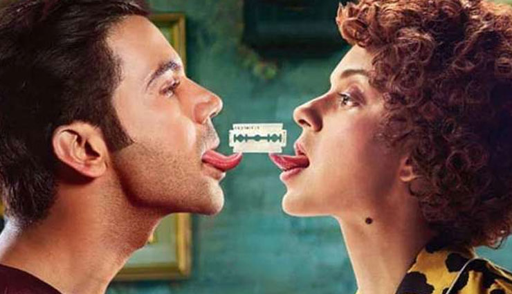 बिना किसी कट के पास हुई ‘मेंटल है क्या’, बदलेगा नाम