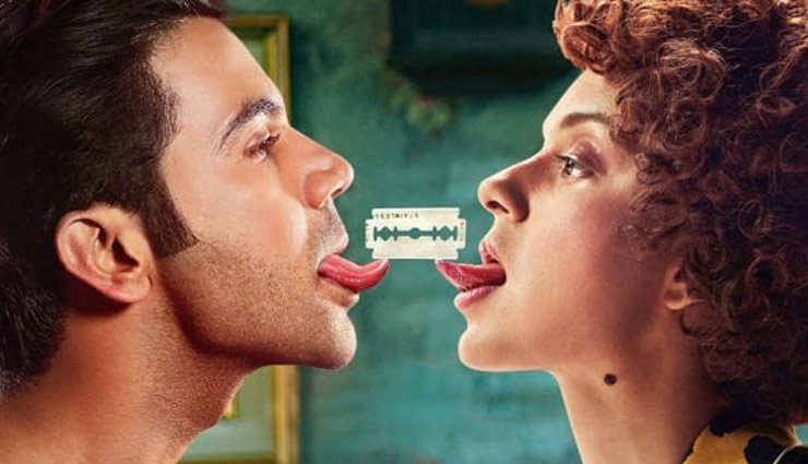 ‘मेंटल’ अब ‘जजमेंटल’, शीर्षक बदलने से पहले तीन और नामों पर हुई चर्चा