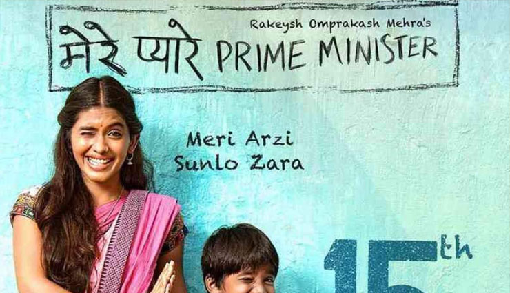 milan talkies,hamid,mere pyare prime minister,22 yards,code blue,sharma ji ki lag gai,movies release in march,bollywood  movies,bollywood,bollywood news hindi,bollywood gossips hindi