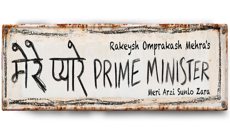 Rakeysh Omprakash Mehra’s ‘Merey Pyare Prime Minister’ is set to release on this date