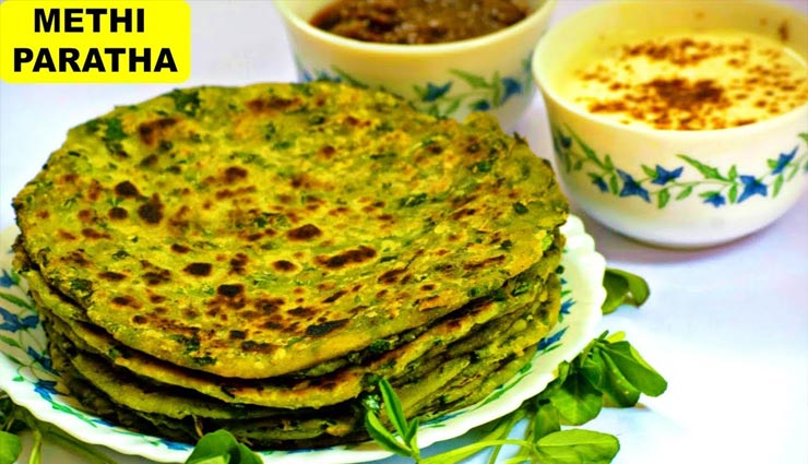 सर्दियों में ले गर्मा-गर्म मेथी पंराठे का मजा, मिनटों में होंगे तैयार #Recipe