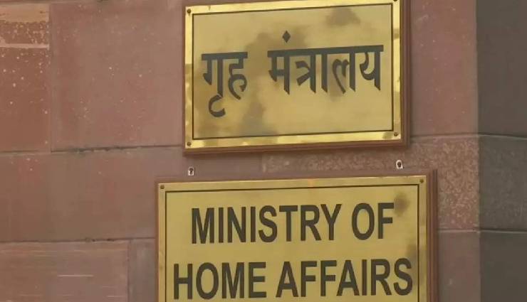 गृह मंत्रालय ने इन 43 पदों के लिए मांगे आवेदन, भर्ती संबंधी इन जरूरी बातों पर दें ध्यान