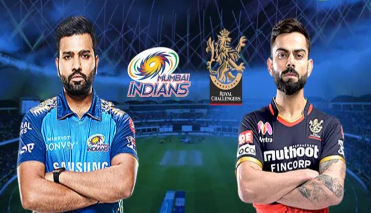 MI vs RCB : दोनों टीम जीत के साथ करना चाहेगी आगाज, जानें क्या हो सकती हैं आज प्लेइंग XI