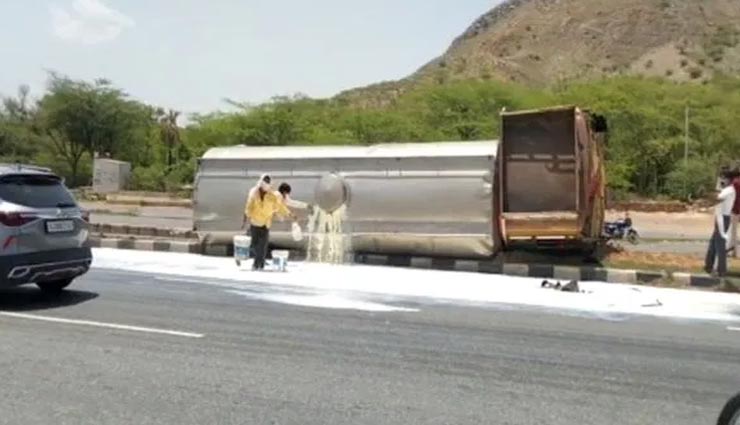 जयपुर : हाईवे पर बही दूध की नदी, पलटे टैंकर से बह रहे दूध को इकठ्ठा करने पहुंचे लोग