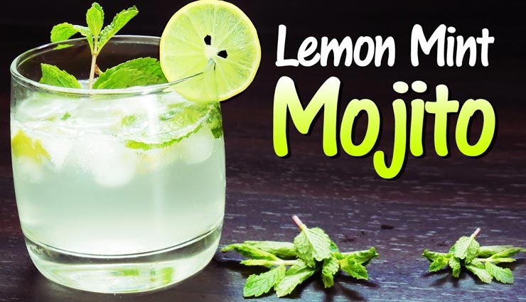 लॉकडाउन रेसिपी : शरीर को ठंडक दिलाएगा मिंट मोजीतो 