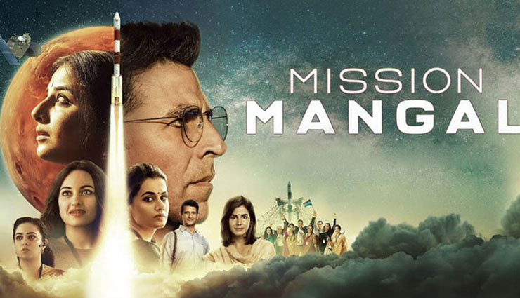 mission mangal,mission mangal first day box office,mission mangal  first day collection,mission mangal box office report,Akshay Kumar,taapsee pannu,sonakshi sinha,entertainment,bollywood news in hindi