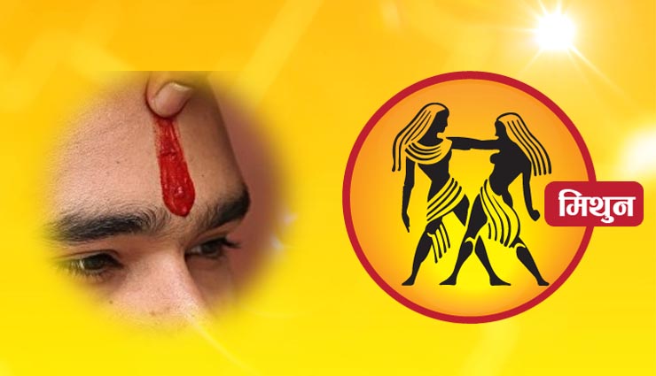 tilak,zodiac sign,astrology,astrology tips,astrology