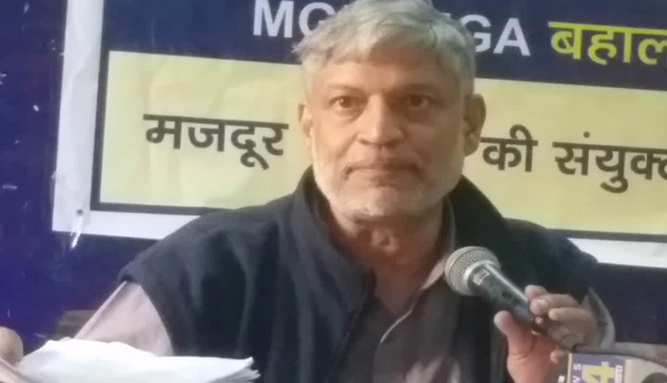 मनरेगा में प्रस्तावित बदलाव गरीबों के खिलाफ साजिश, सामाजिक कार्यकर्ता निखिल डे का आरोप