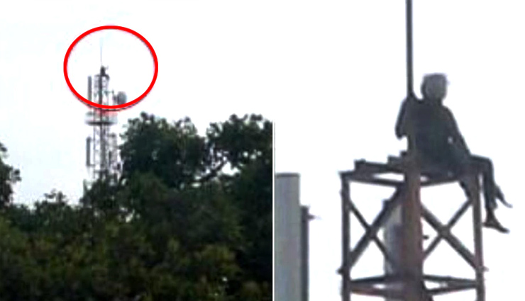 नाराज बीवी को मनाने के लिए 100 फीट ऊंचे मोबाइल टॉवर पर चढ़ गया शख्स, जानें आखिर में क्या हुआ?