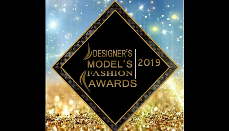 डिजाइनर्स मॉडल्स फैशन अवार्ड में देश भर के डिजाइनर्स मॉडल्स को त्रिनेत्र फिल्म प्रोडक्शन करेगा सम्मानित 