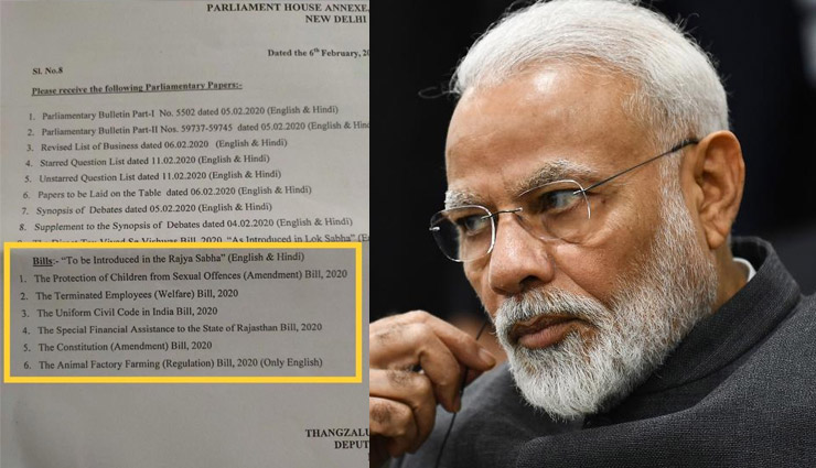 BJP ने सांसदों के लिए जारी किया व्हिप, सोशल मीडिया पर ट्रेंड करने लगा कॉमन सिविल कोड 