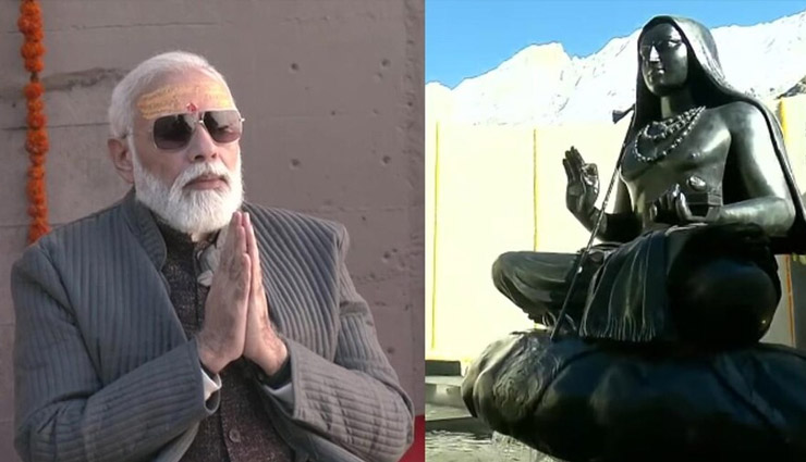 केदारनाथ में भक्ति में डूबे PM मोदी, आदि शंकराचार्य की प्रतिमा का किया अनावरण