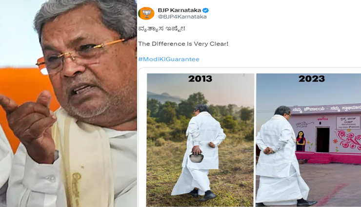 PM मोदी की रैली में कांग्रेस ने दिखाया 'खाली मग' अखबार वाला विज्ञापन, भाजपा ने किया पलटवार lok sabha election 2024,narendra modi campaign,bjp rally karnataka,congress election strategy,election updates karnataka,political campaigns 2024,karnataka constituency news,modi vs congress campaign,bjp election agenda,lok sabha voting trends