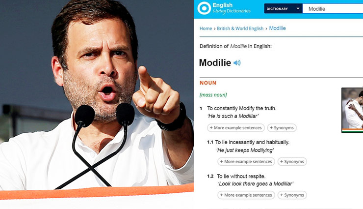राहुल गांधी का दावा - डिक्शनरी में जोड़ा गया नया शब्द 'Modilie'