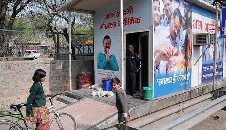 दिल्ली :  मोहल्ला क्लीनिक का एक और डॉक्टर कोरोना संक्रमित