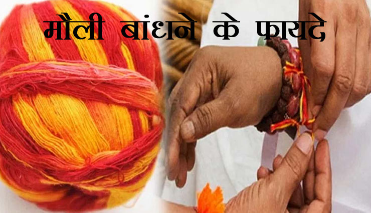 puja path,kalava benefits in hindi