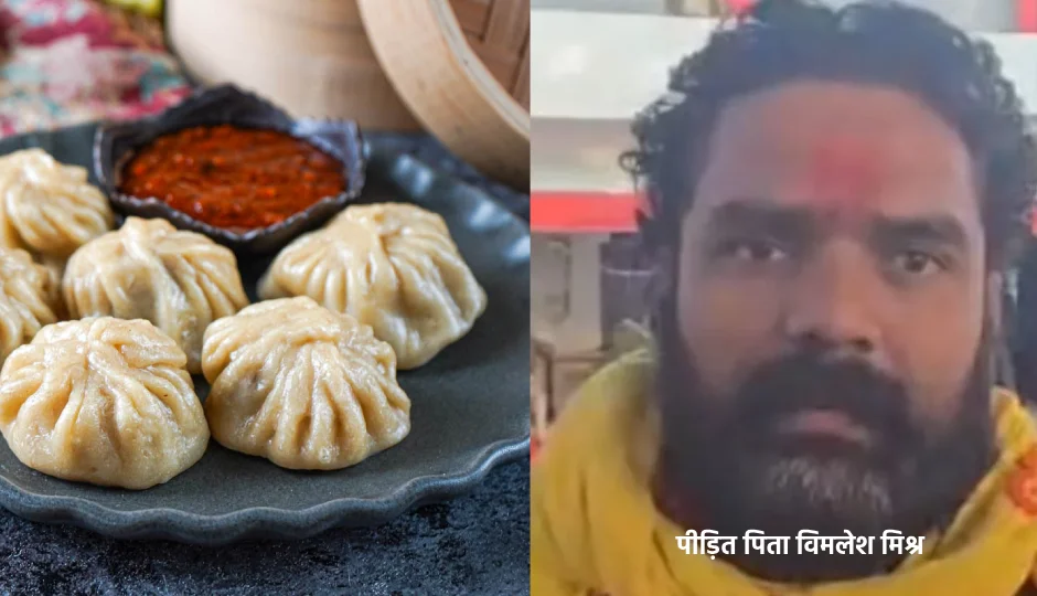 85 लाख रुपए के मोमो खा गया 7वीं क्लास का बच्चा, पिता ने पुलिस को दी सूचना, दो विक्रेता हिरासत में 85 लाख रुपए के मोमो खा गया 7वीं क्लास का बच्चा, पिता ने पुलिस को दी सूचना, दो विक्रेता हिरासत में