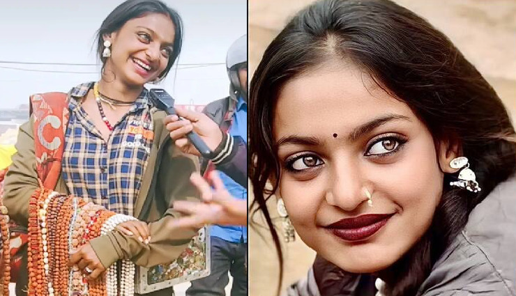 महाकुंभ की मोनालिसा को डेब्यू फिल्म के लिए मिली मोटी फीस, बनीं लखपति