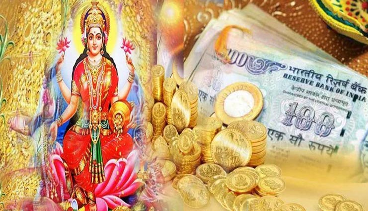 दिवाली स्पेशल : धन-धान्‍य से भरा रहेगा आपका घर, आजमाए ये आसान टोटके