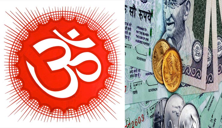 इन तीन मंत्रों के जाप मात्र से होगी धन वर्षा