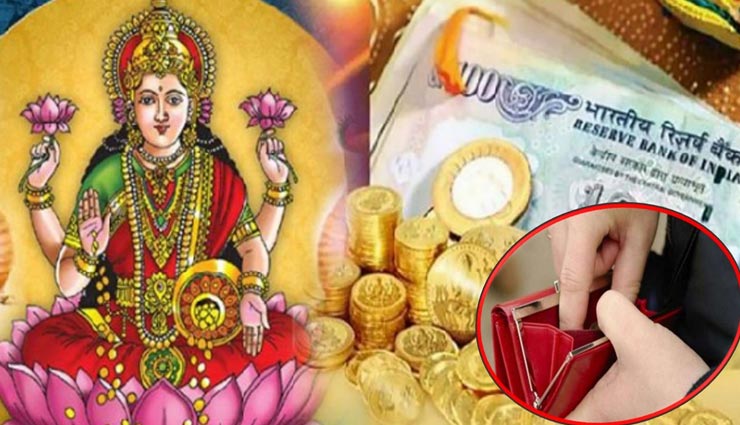 आपके जीवन में पैसों की तंगी का कारण बनती हैं वास्तु की ये गलतियां, बना सकती हैं कंगाल