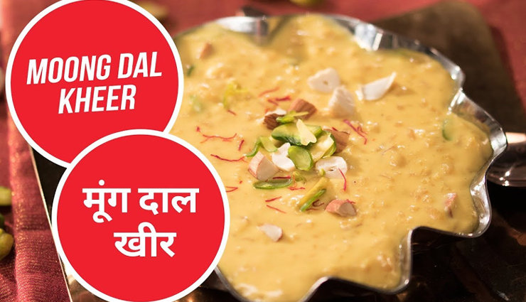 makuti recipe,moong daal ki kheer,bihar famous dish makuti recipe,sweet dish recipe,recipe