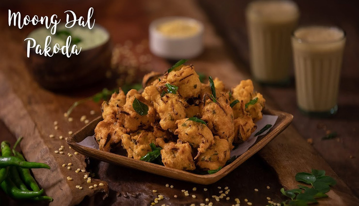 इस बरसात में ले गर्मागर्म 'मूंगदाल की पकौड़ियों' का स्वाद #Recipe