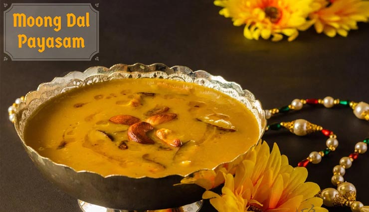 गणपति को लगाए स्वादिष्ट मूंग दाल पायसम का भोग #Recipe