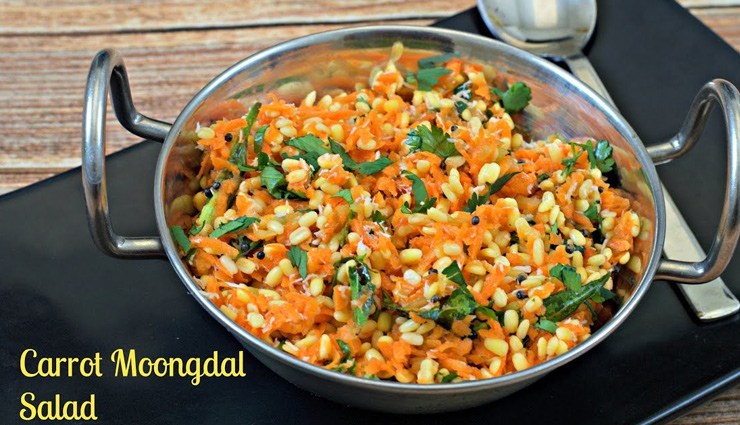Recipe- This Weekend Treat Your Family With Moong Dal Carrot Salad
