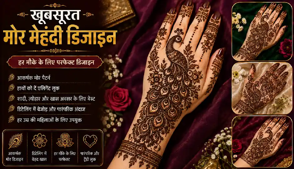 sawan mehndi designs,mehndi designs for broad hands,shivratri mehndi design,hariyali teej mehndi design,peacock mehndi design,floral mehndi design,madhubani mehndi design,circle mehndi design,full hand mehndi design,easy mehndi designs,sawan mehndi