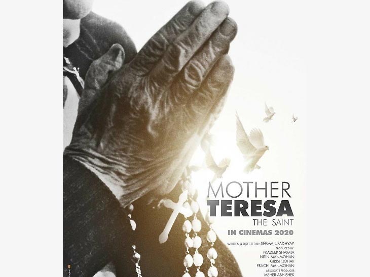 mother teresa,mother teresa biopic,seema upadhyay,nitin manmohan,prerna mary pierick,bollywood,bollywood news hindi,bollywood gossips hindi,bollywood gossips hindi