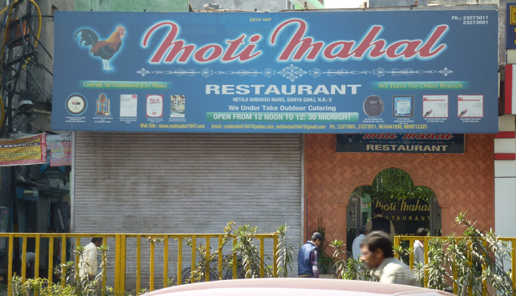 दिल्ली की शान बने हुए हैं ये पुराने रेस्टोरेंट, एक बार तो जरूर चखना चाहिए यहां का खाना delhi,list of old restaurant in delhi,delhi travel,delhi travel guide