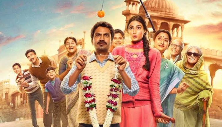 नवाजुद्दीन सिद्दीकी की फिल्म 'मोतीचूर चकनाचूर' को मिली अच्छी शुरुआत, पहले  दिन कमाई इतने करोड़