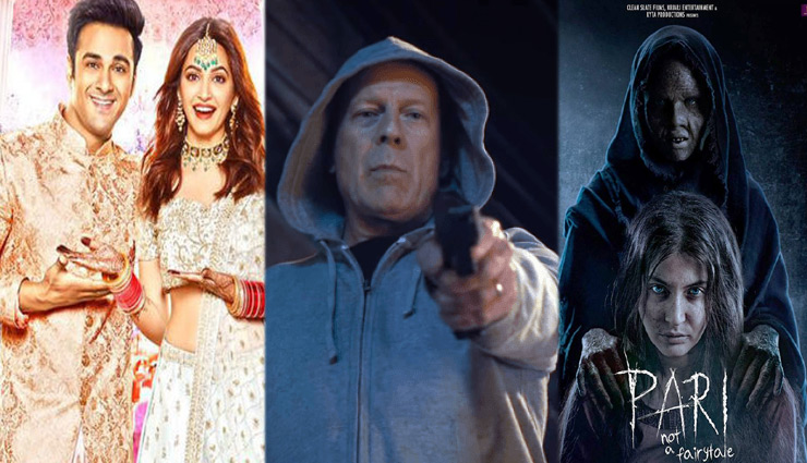 इस सप्ताह बॉक्स ऑफिस पर ‘वीरे की वेडिंग’, ‘परी’ के सामने ‘डैथ विश’