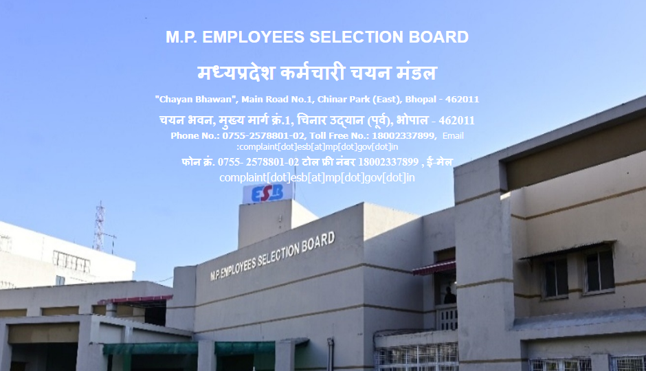 MPESB : होगी 752 योग्य उम्मीदवारों की नियुक्ति, जानें कब से कब तक चलेगी आवेदन प्रक्रिया