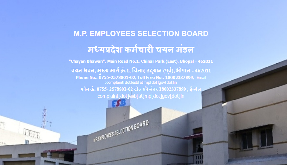 MPESB : कॉन्स्टेबल के 7500 पदों पर होगी भर्ती, उम्मीदवारों के लिए ये बातें हैं काम की