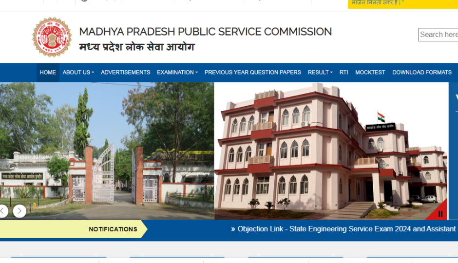 MPPSC : इन 12 पदों के लिए शुरू हुई आवेदन प्रक्रिया, भर्ती को लेकर उम्मीदवार इन बातों पर करें गौर