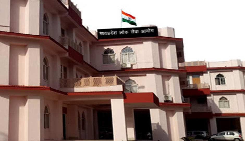 MPPSC : असिस्टेंट प्रोफेसर के 87 पदों पर की जाएगी भर्ती, इस दिन से शुरू होगी आवेदन प्रक्रिया