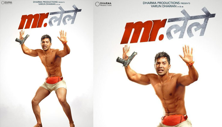 Mr. लेले First Look : चड्ढी में वरुण धवन, करण जौहर ने शेयर की फोटो