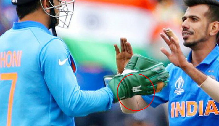 ICC ने अपनाया कड़ा रुख, ‘बलिदान बैज’ वाले ग्लव्स पहनकर मैच नहीं खेल पाएंगे धोनी