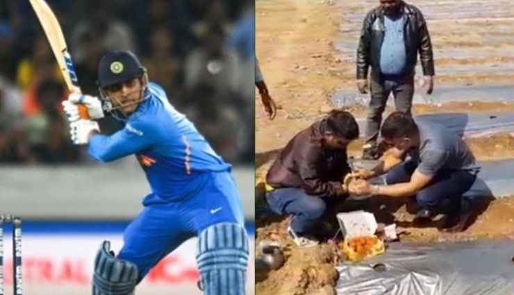 क्रिकेट मैदान में नहीं खेतों में पसीना बहा रहे है धोनी, देखे वीडियो