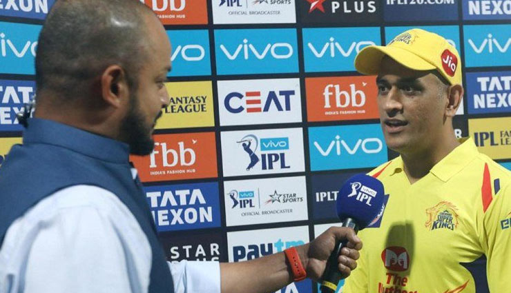 IPL 2018 : जीत के बाद CSK के कप्तान एमएस धोनी का चौकाने वाला खुलासा, कहा- 'शेन वॉटसन को ऐसा करने...' 