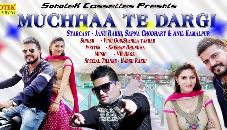 सपना चौधरी की ‘मुच्छा ते डरगी’ ने तोड़ा रिकार्ड, 27 मिलियन व्यूज